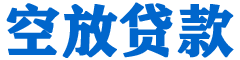 后里贷款_快速便捷的本地贷款服务_低利率高额度_专业贷款服务平台